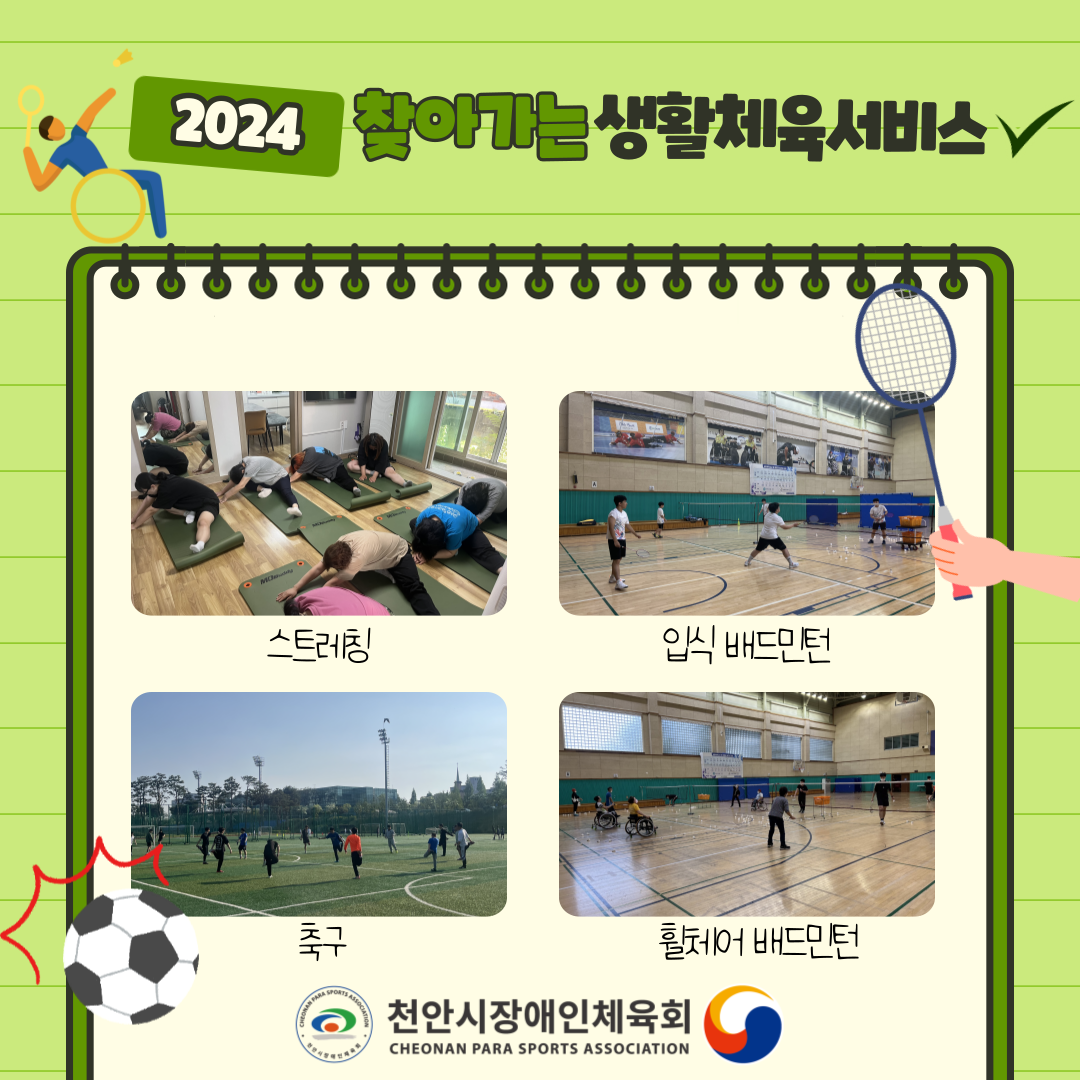 1. 2024 지도자프로그램 소개(박민권).png