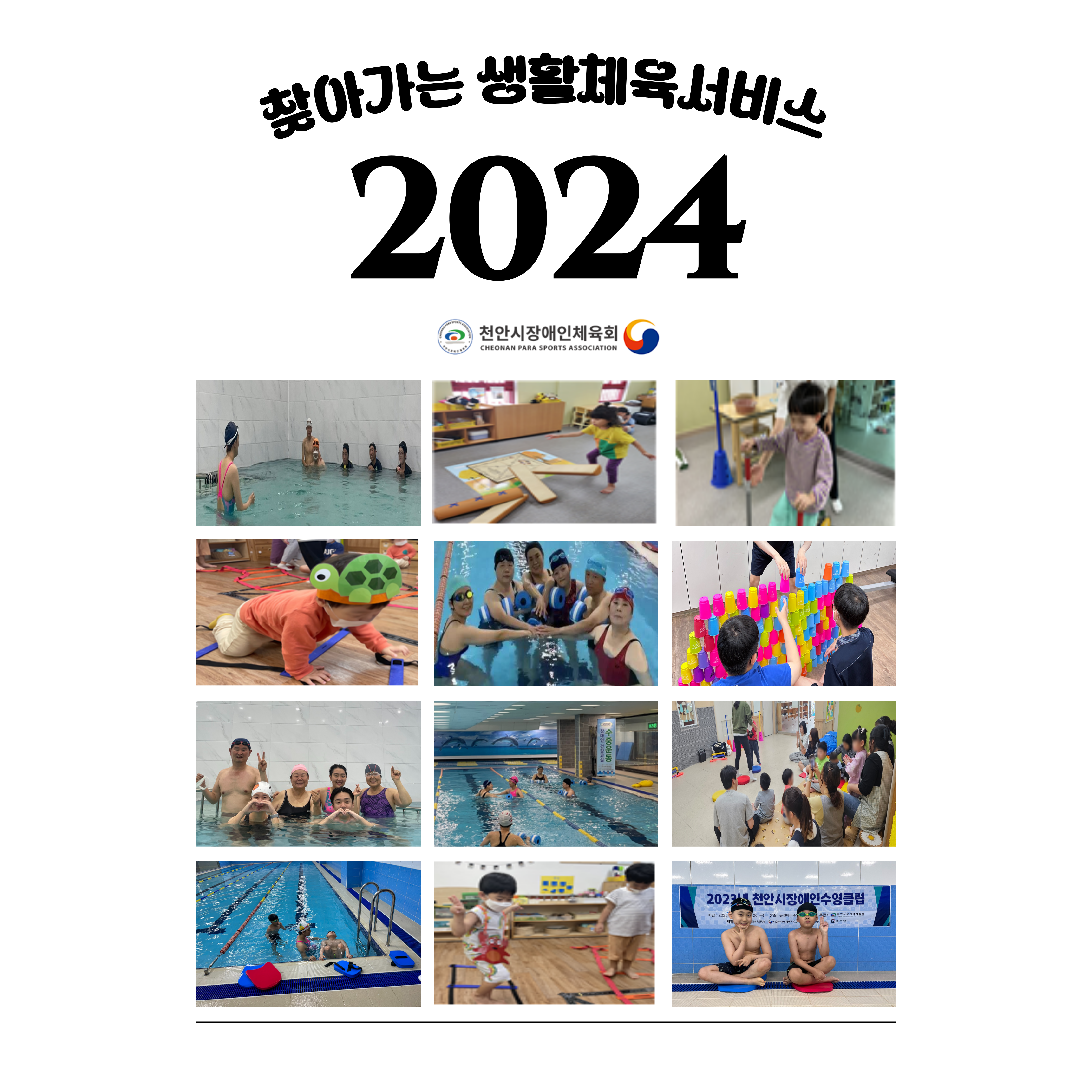 5. 2024 지도자프로그램 소개(곽다연).png