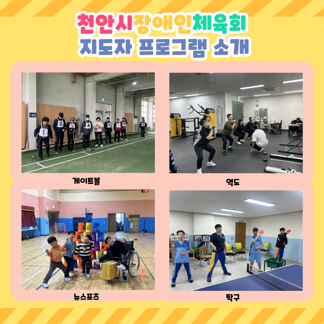 11. 2024 지도자프로그램 소개(제민지).png