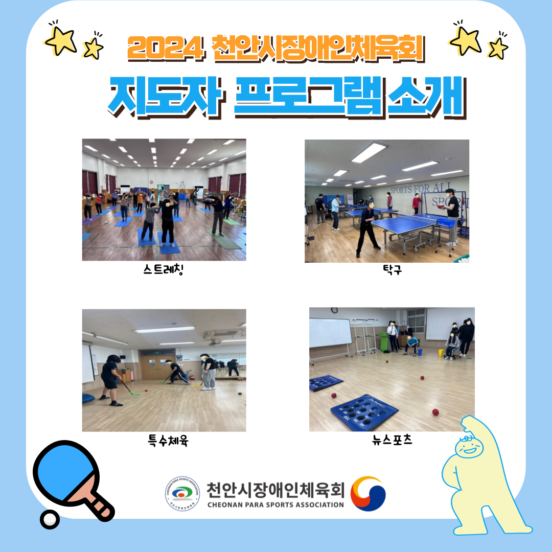 18. 2024 지도자프로그램 소개(권순용).png