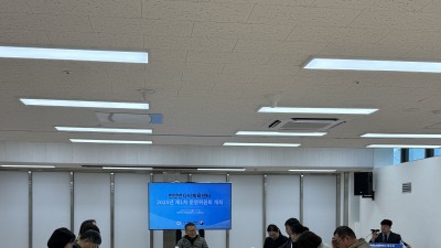 (반다비)2025년 천안반다비체육센터 제1차 운영위원회 개최