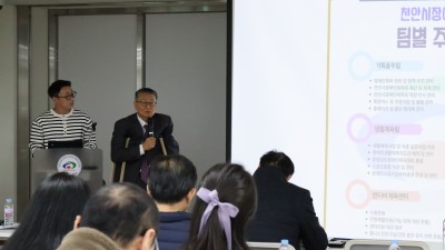 2025년 천안시장애인체육회 사업설명회 개최