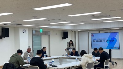 2025년 충남 스포츠클럽 리그 실무자 간담회 개최