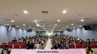 2025년 로드맵서포터즈 자원봉사자 교육