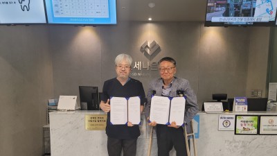 천안시장애인체육회 · 연세나은치과 업무협약(MOU) 체결