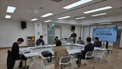 [체육회] 제12회 천안시장애인체육대회 1차 추진위원회의