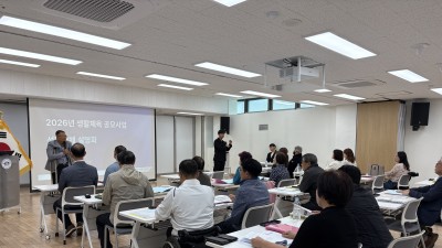 [체육회] 2026년 생활체육 공모사업 선정단체 설명회 개최
