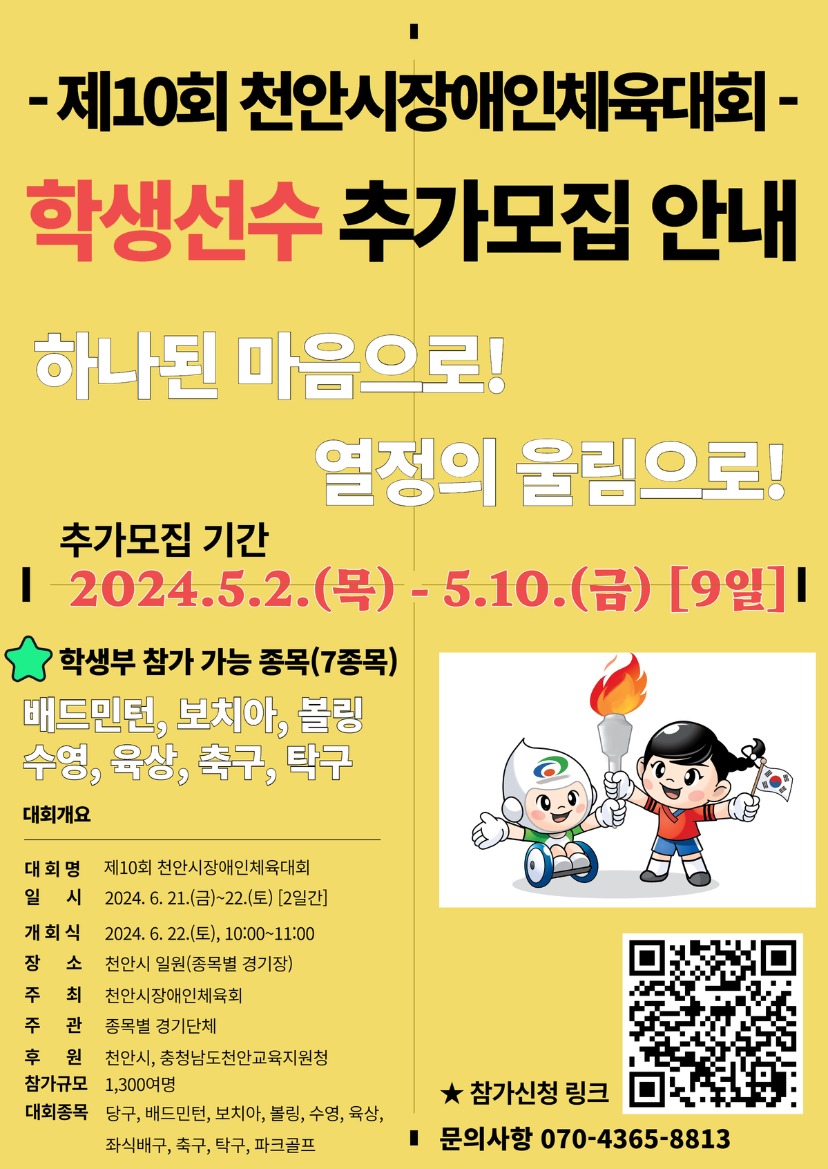2. 홍보 포스터.jpg