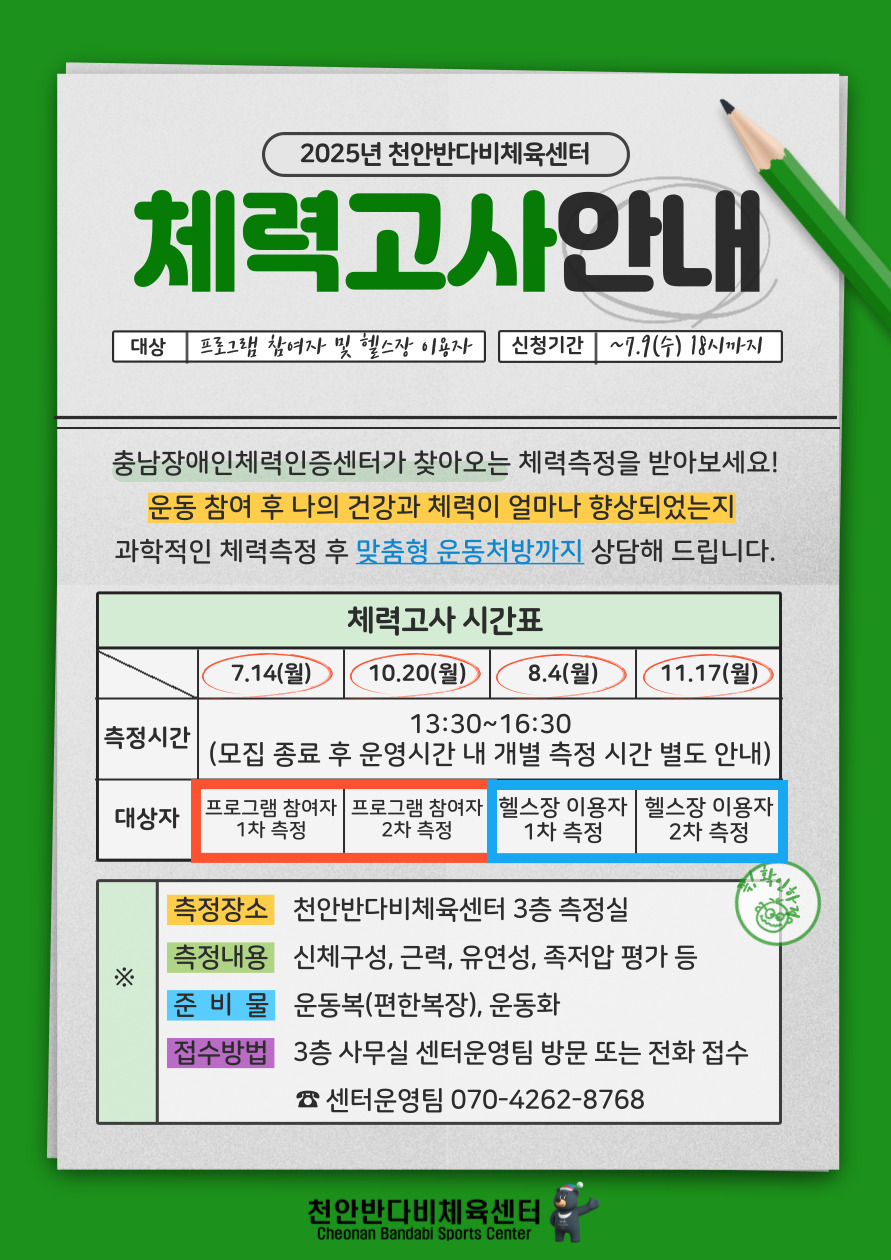 측정평가-홍보-001 (1).jpg