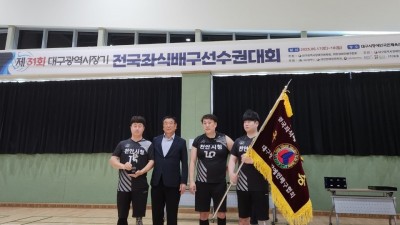 천안시청 직장운동경기부 좌식배구단, 전국대회 우승 이어가