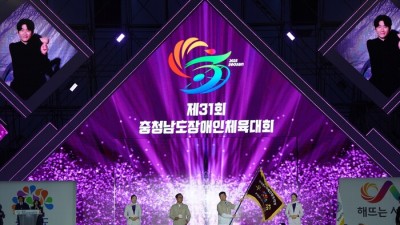 제31회 충남장애인체육대회 성황리에 마쳐