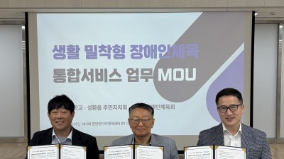 천안 북부권 생활밀착형 장애인 체육 서비스 구축