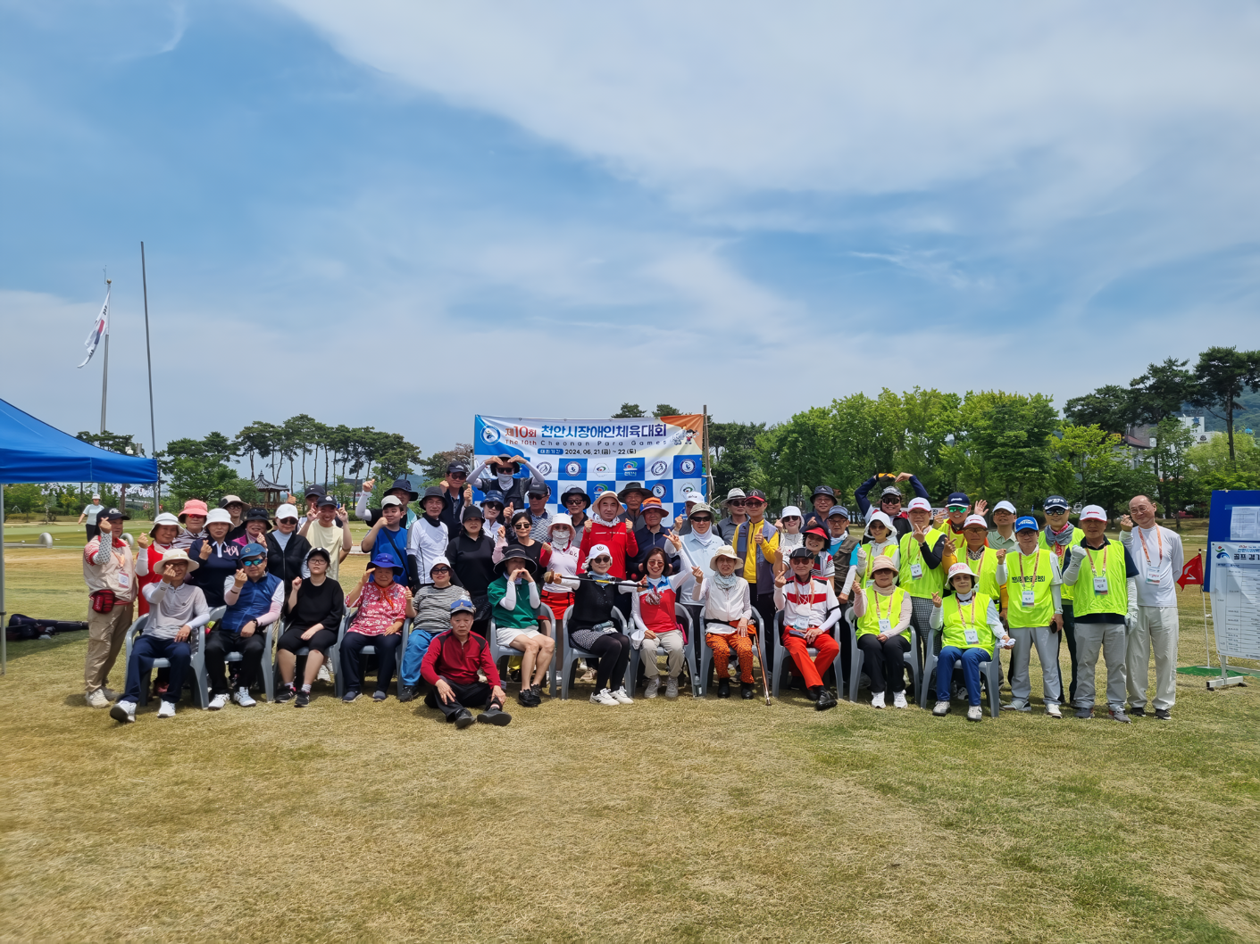 제10회 천안시장애인체육대회 파크골프